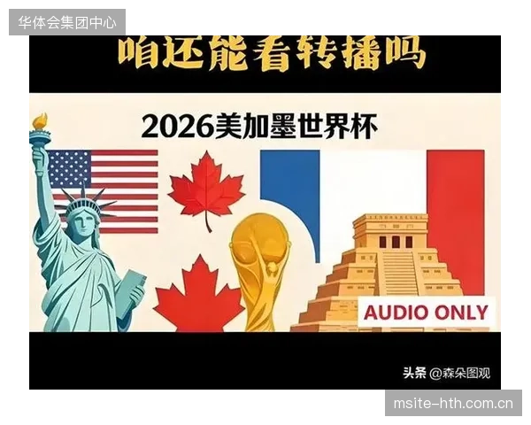 超过42%的世界杯授权转播商反映，票务营销视频延迟阻断了移动端即时购票链路